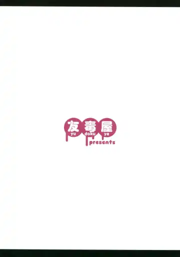 [Tomokichi] Gohoushi Miko Kochiya Sanae Fhentai - Page 19