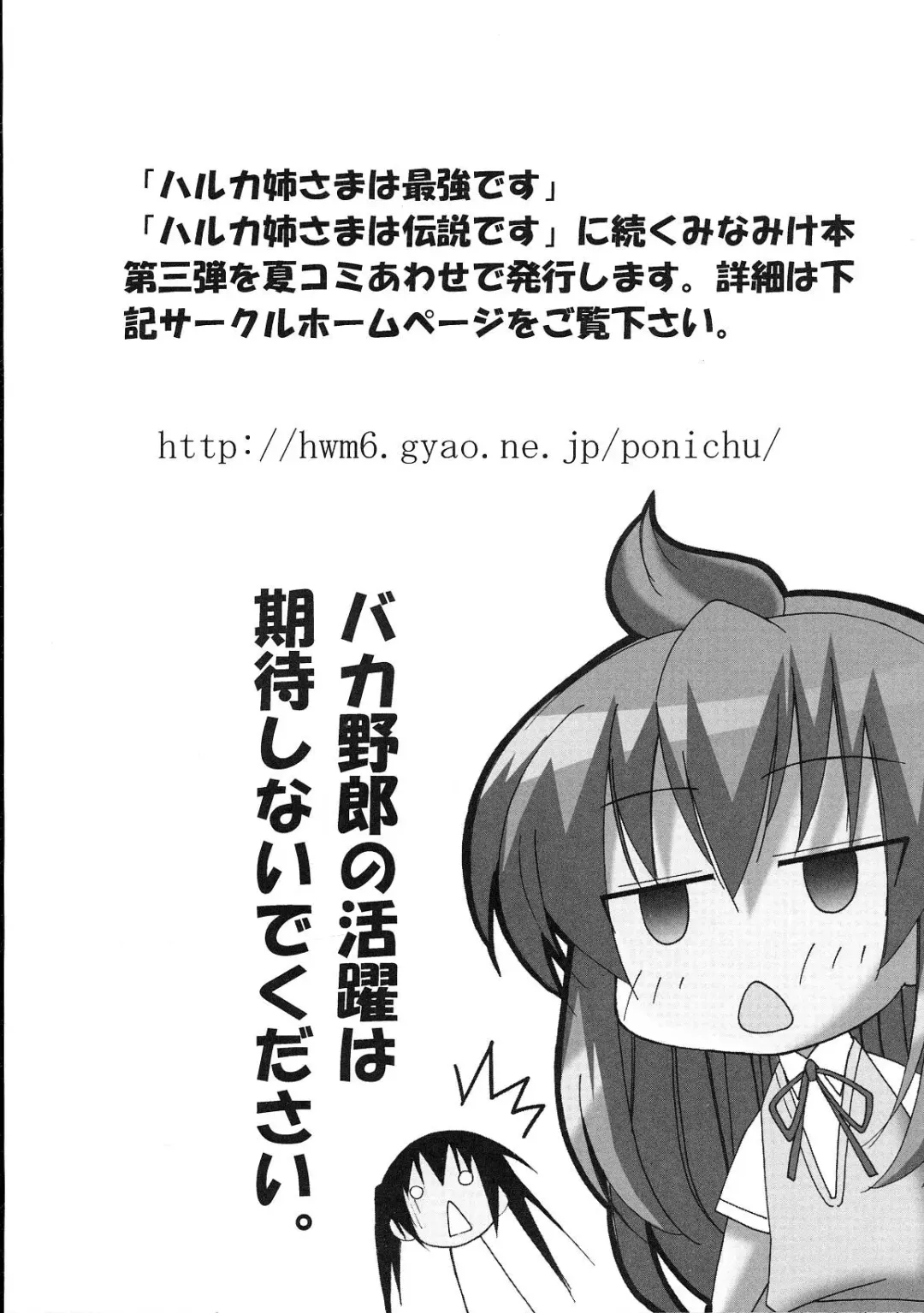 Minami no Shikijou 3 Shimai -Minamisanchi no Eroparo Anthology- Fhentai - Page 109