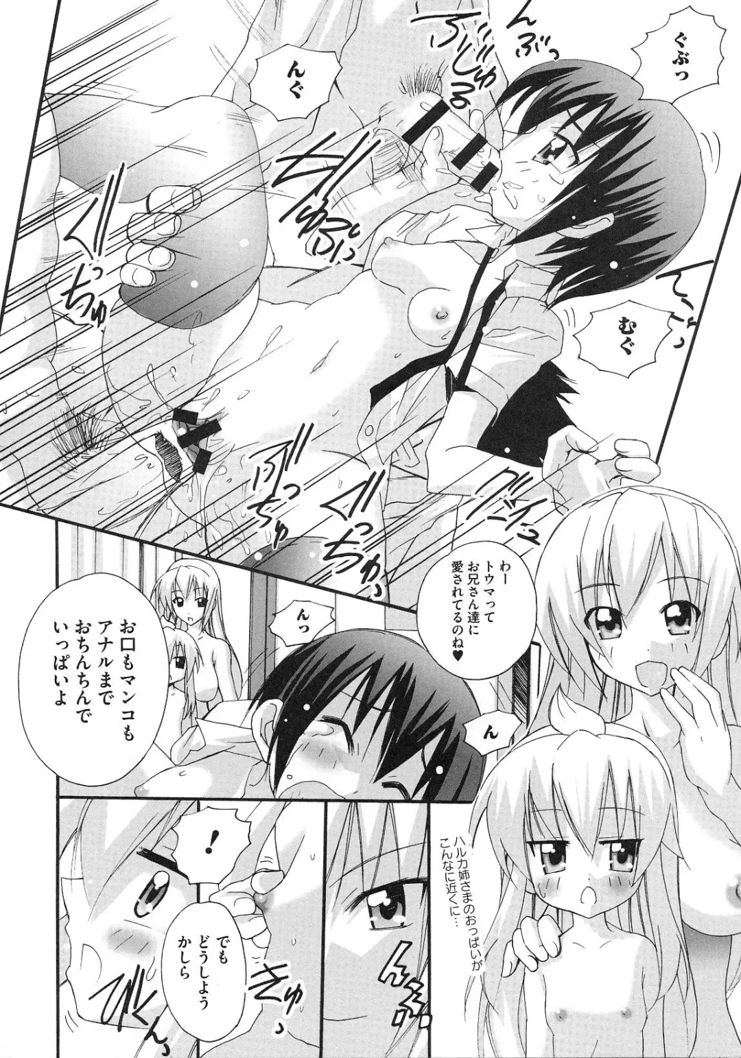 Minami no Shikijou 3 Shimai -Minamisanchi no Eroparo Anthology- Fhentai - Page 117