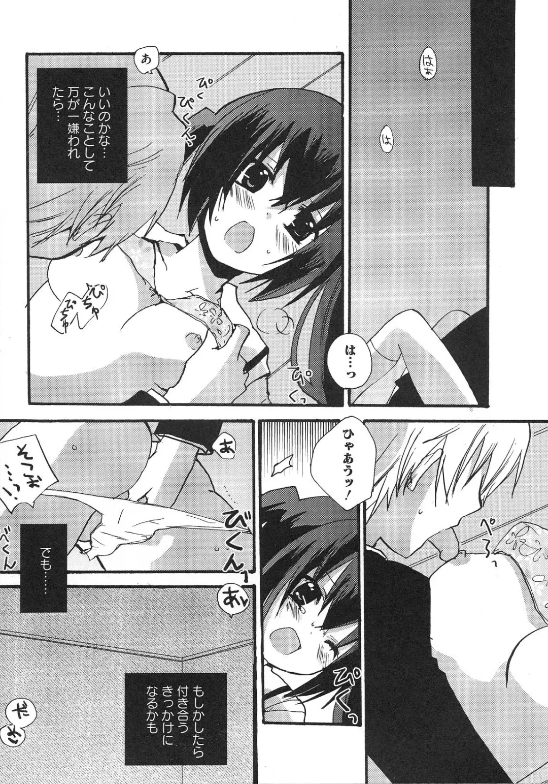 Minami no Shikijou 3 Shimai -Minamisanchi no Eroparo Anthology- Fhentai - Page 127