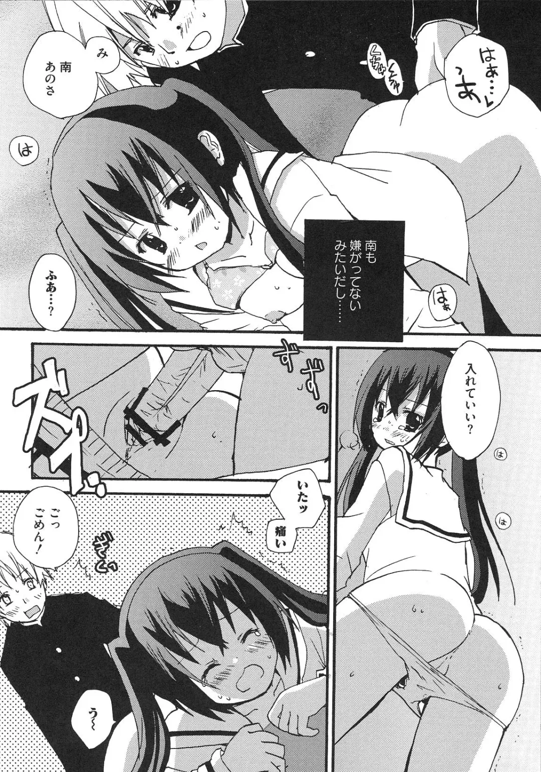 Minami no Shikijou 3 Shimai -Minamisanchi no Eroparo Anthology- Fhentai - Page 128