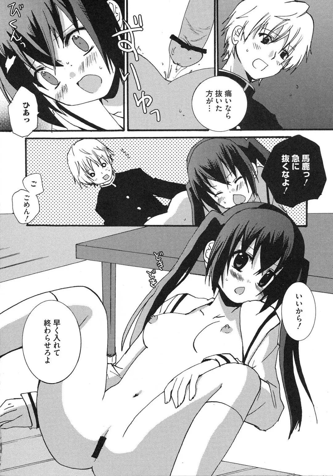 Minami no Shikijou 3 Shimai -Minamisanchi no Eroparo Anthology- Fhentai - Page 129