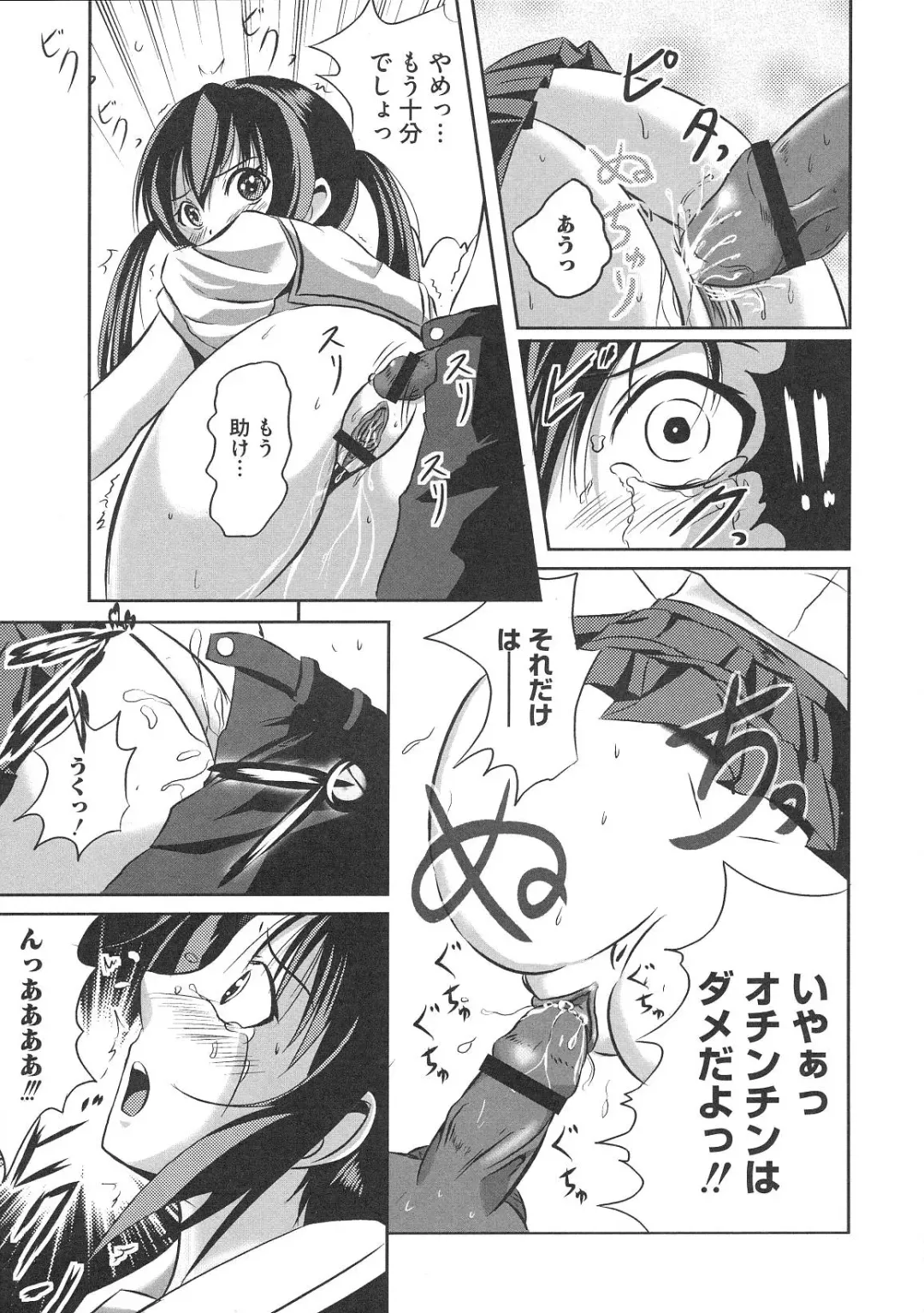 Minami no Shikijou 3 Shimai -Minamisanchi no Eroparo Anthology- Fhentai - Page 14