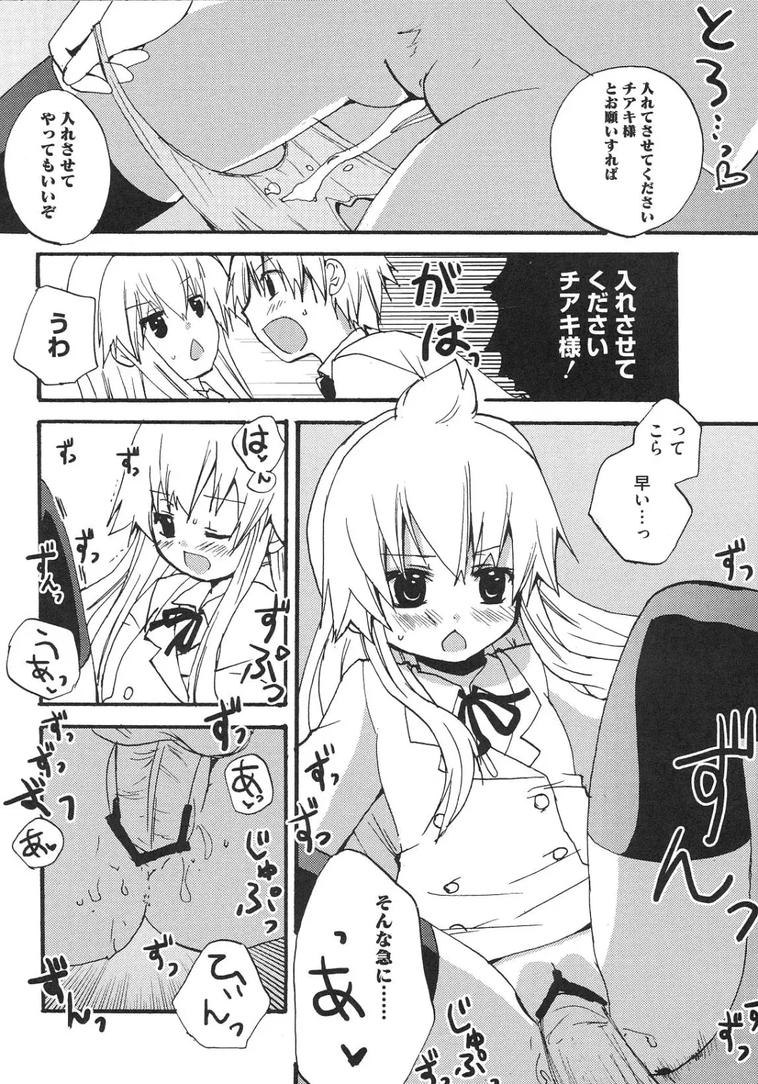 Minami no Shikijou 3 Shimai -Minamisanchi no Eroparo Anthology- Fhentai - Page 140