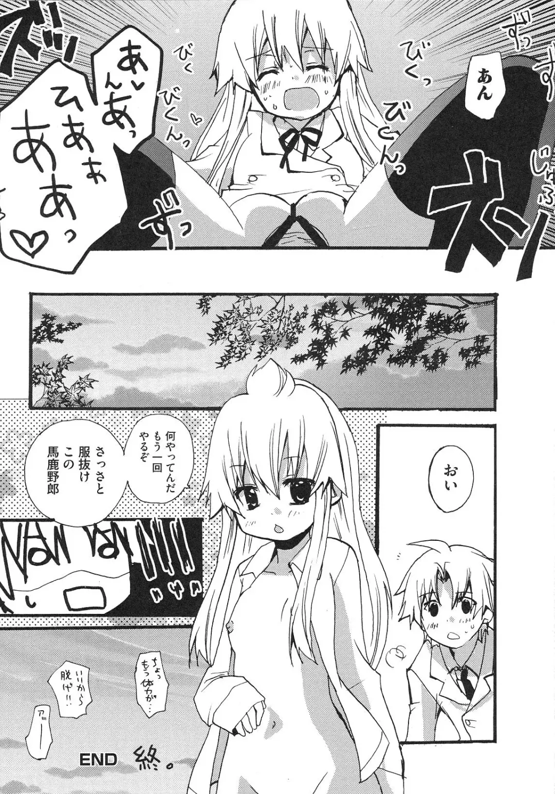 Minami no Shikijou 3 Shimai -Minamisanchi no Eroparo Anthology- Fhentai - Page 142