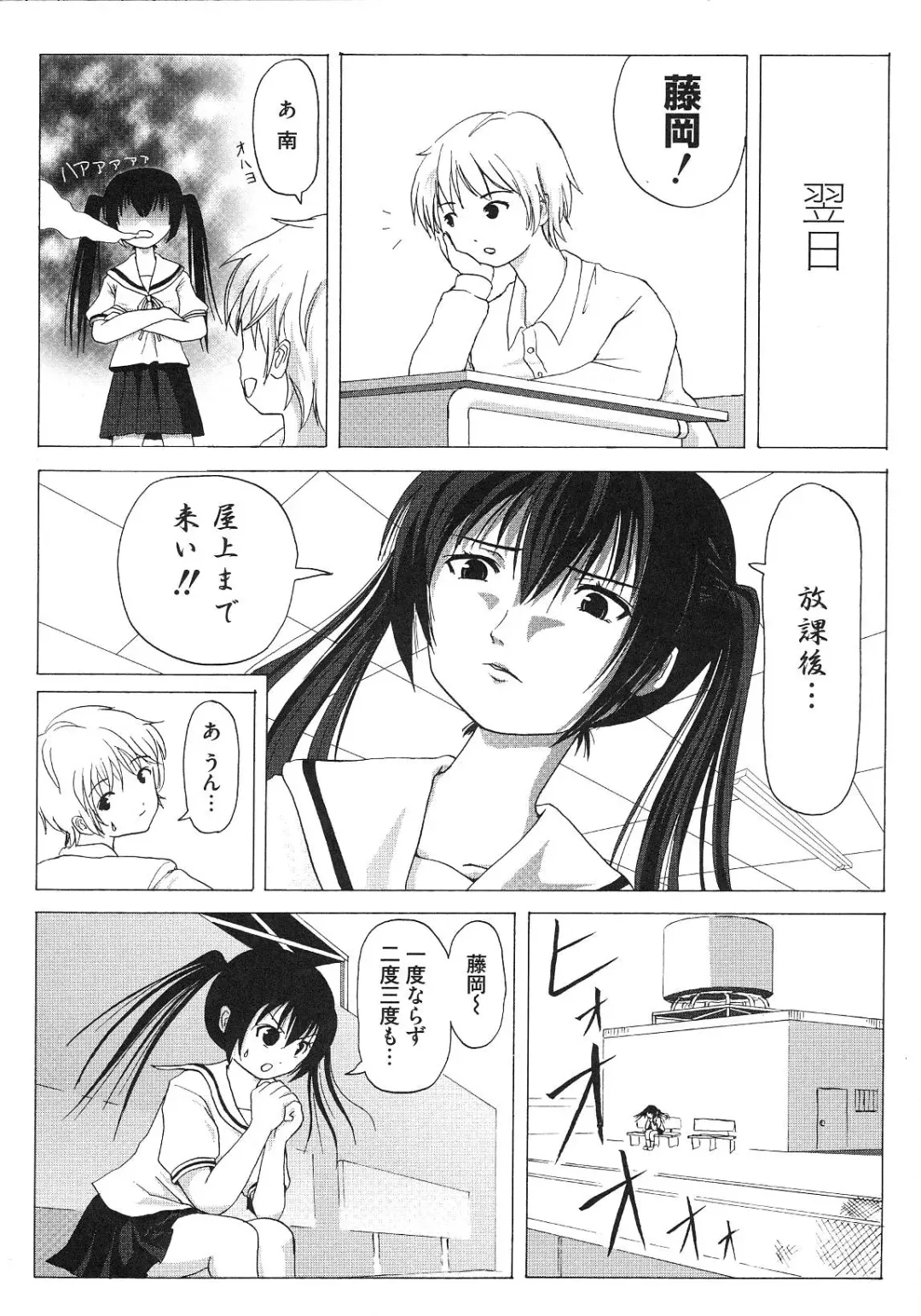 Minami no Shikijou 3 Shimai -Minamisanchi no Eroparo Anthology- Fhentai - Page 148