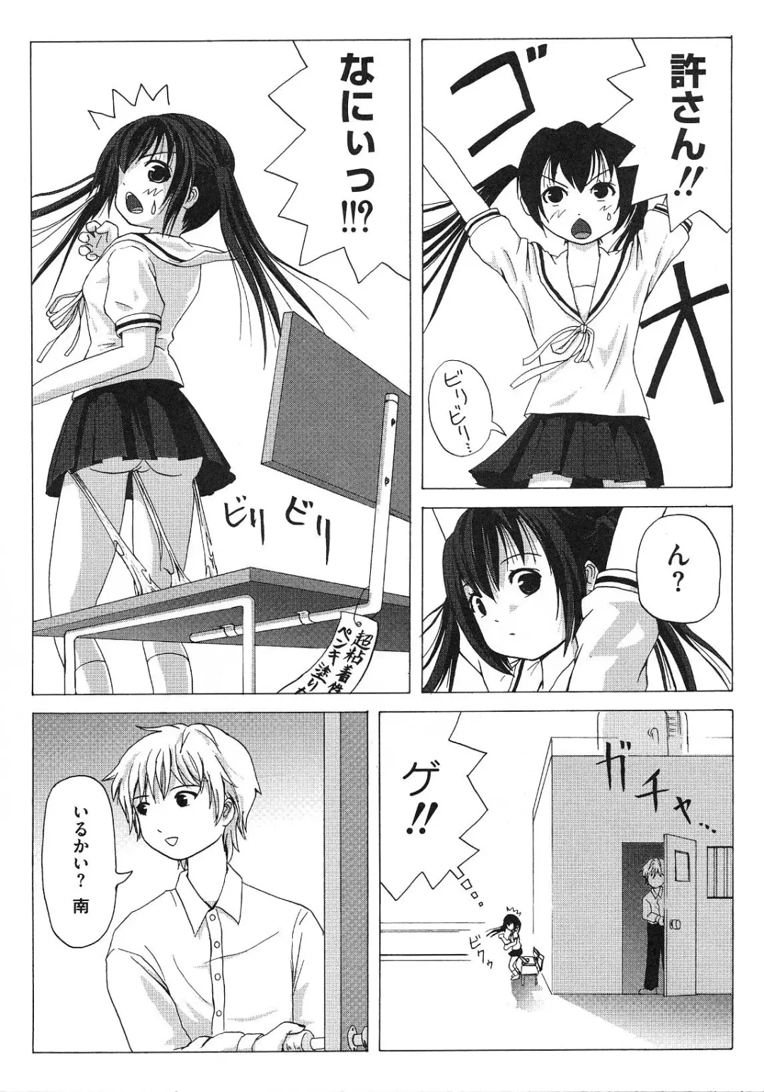 Minami no Shikijou 3 Shimai -Minamisanchi no Eroparo Anthology- Fhentai - Page 149