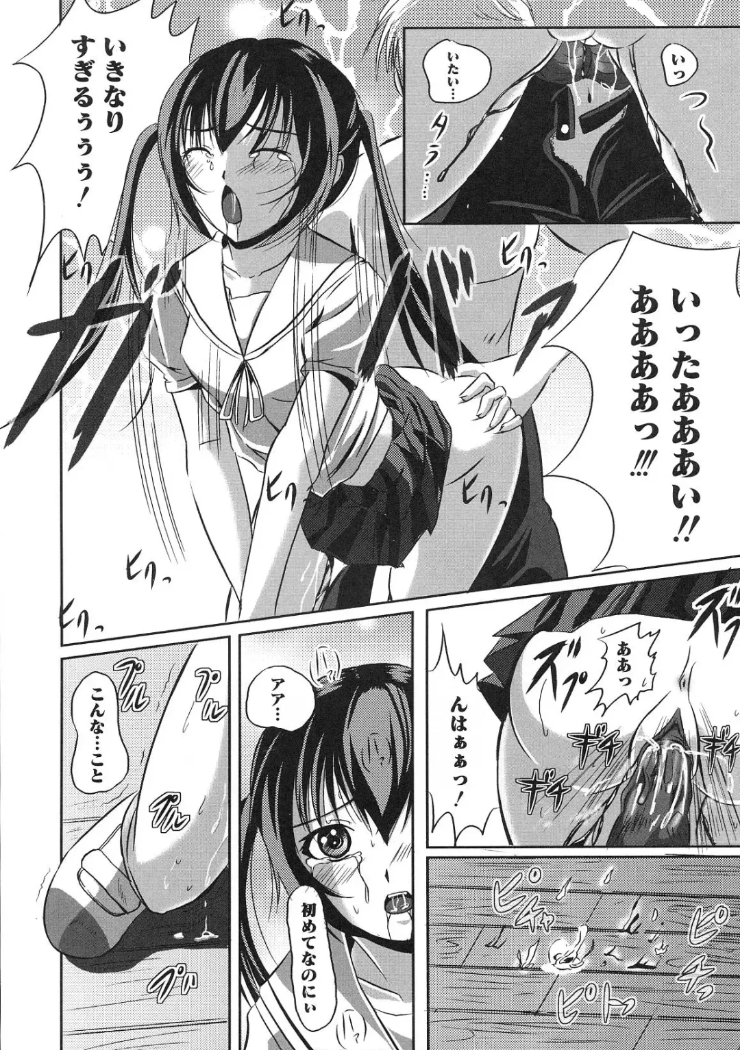 Minami no Shikijou 3 Shimai -Minamisanchi no Eroparo Anthology- Fhentai - Page 15