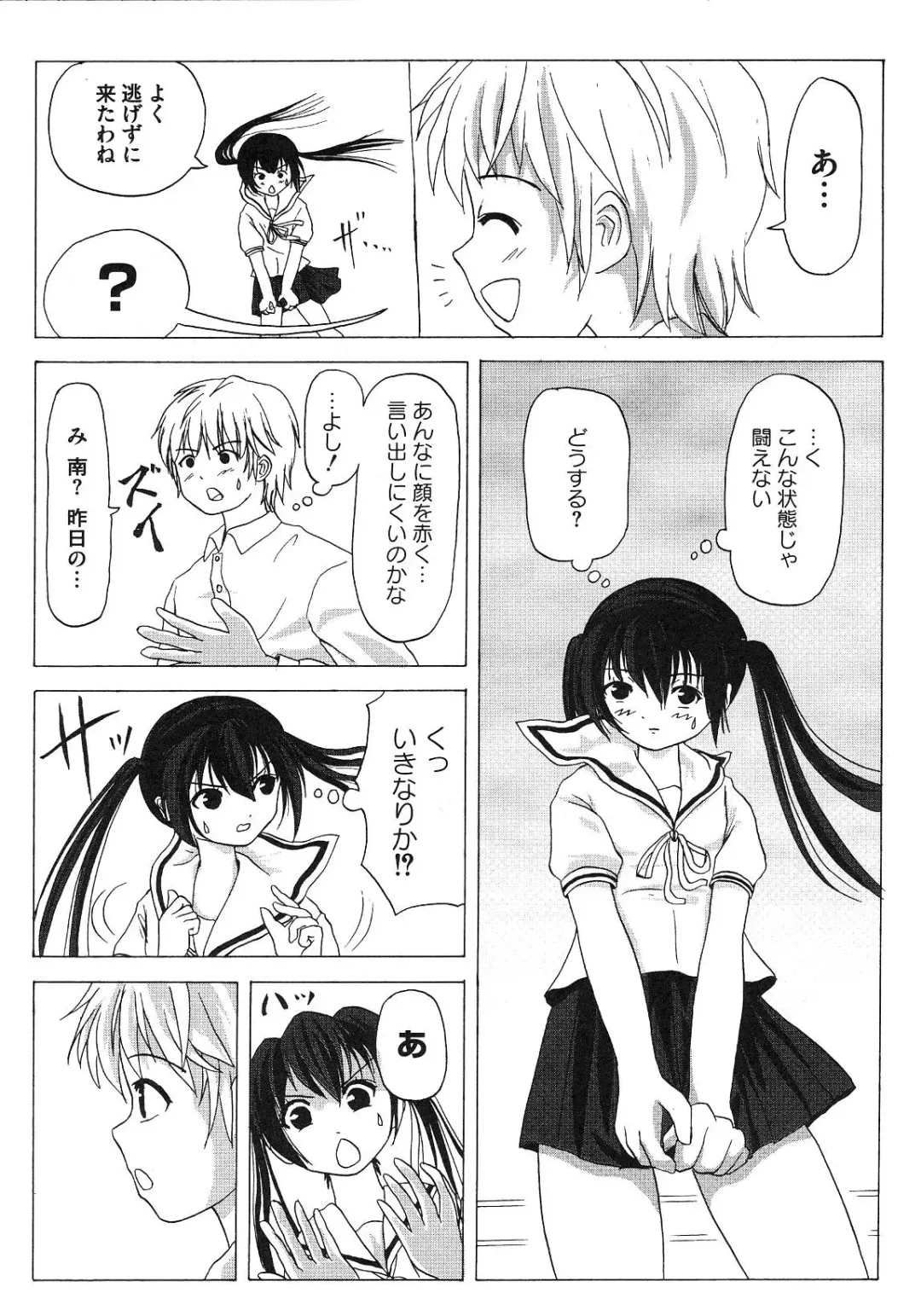 Minami no Shikijou 3 Shimai -Minamisanchi no Eroparo Anthology- Fhentai - Page 150