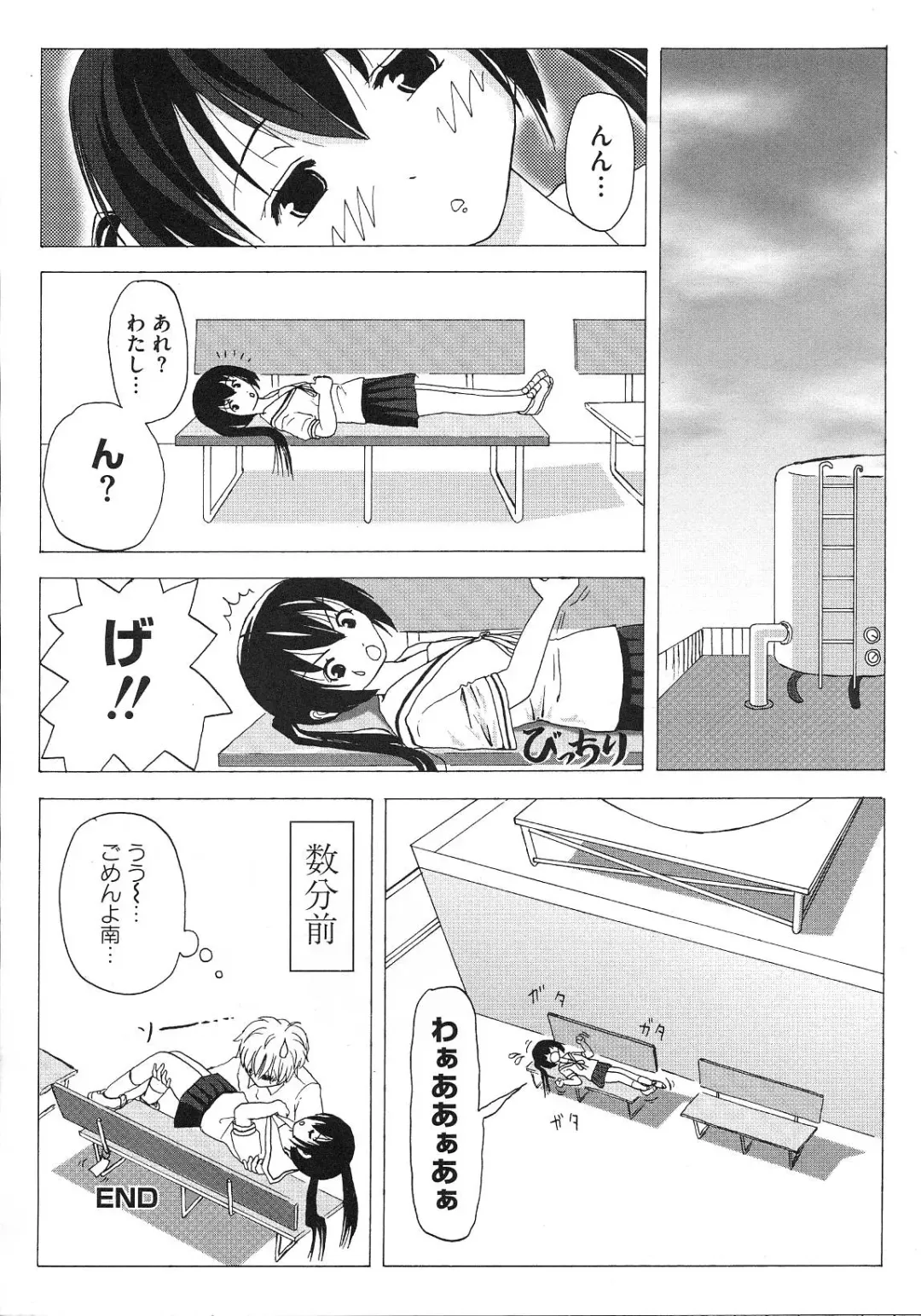 Minami no Shikijou 3 Shimai -Minamisanchi no Eroparo Anthology- Fhentai - Page 159