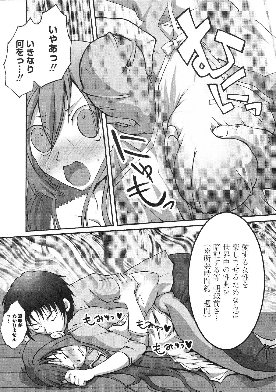 Minami no Shikijou 3 Shimai -Minamisanchi no Eroparo Anthology- Fhentai - Page 24