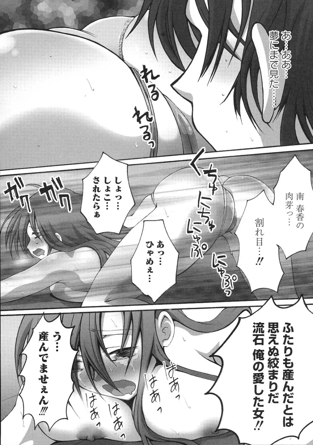 Minami no Shikijou 3 Shimai -Minamisanchi no Eroparo Anthology- Fhentai - Page 31