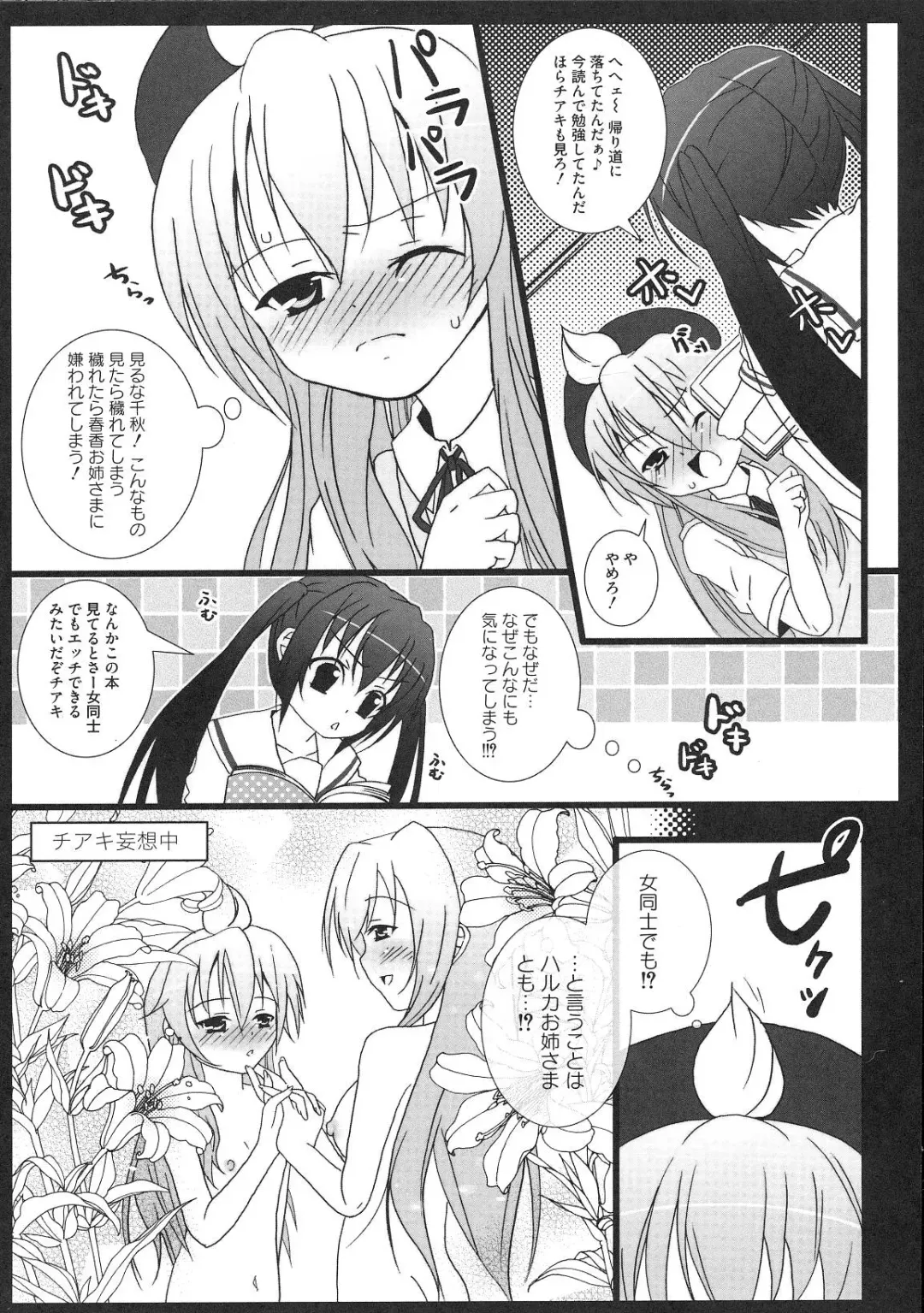 Minami no Shikijou 3 Shimai -Minamisanchi no Eroparo Anthology- Fhentai - Page 40