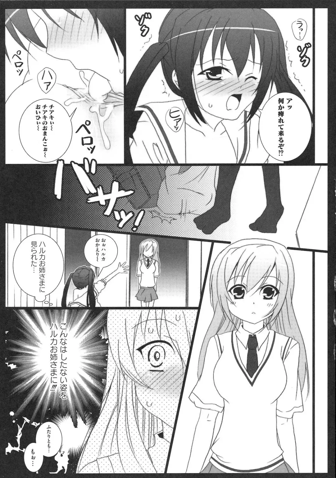 Minami no Shikijou 3 Shimai -Minamisanchi no Eroparo Anthology- Fhentai - Page 44