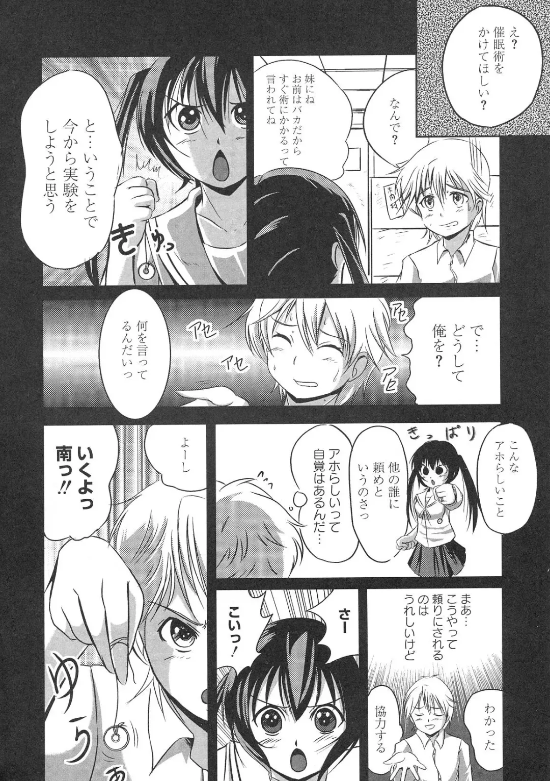 Minami no Shikijou 3 Shimai -Minamisanchi no Eroparo Anthology- Fhentai - Page 5