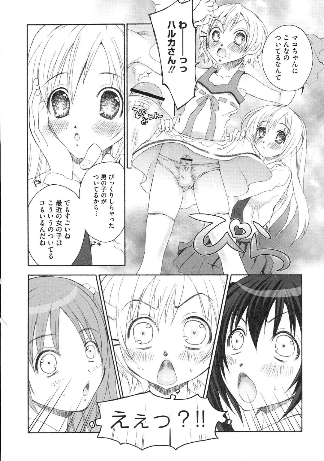 Minami no Shikijou 3 Shimai -Minamisanchi no Eroparo Anthology- Fhentai - Page 59