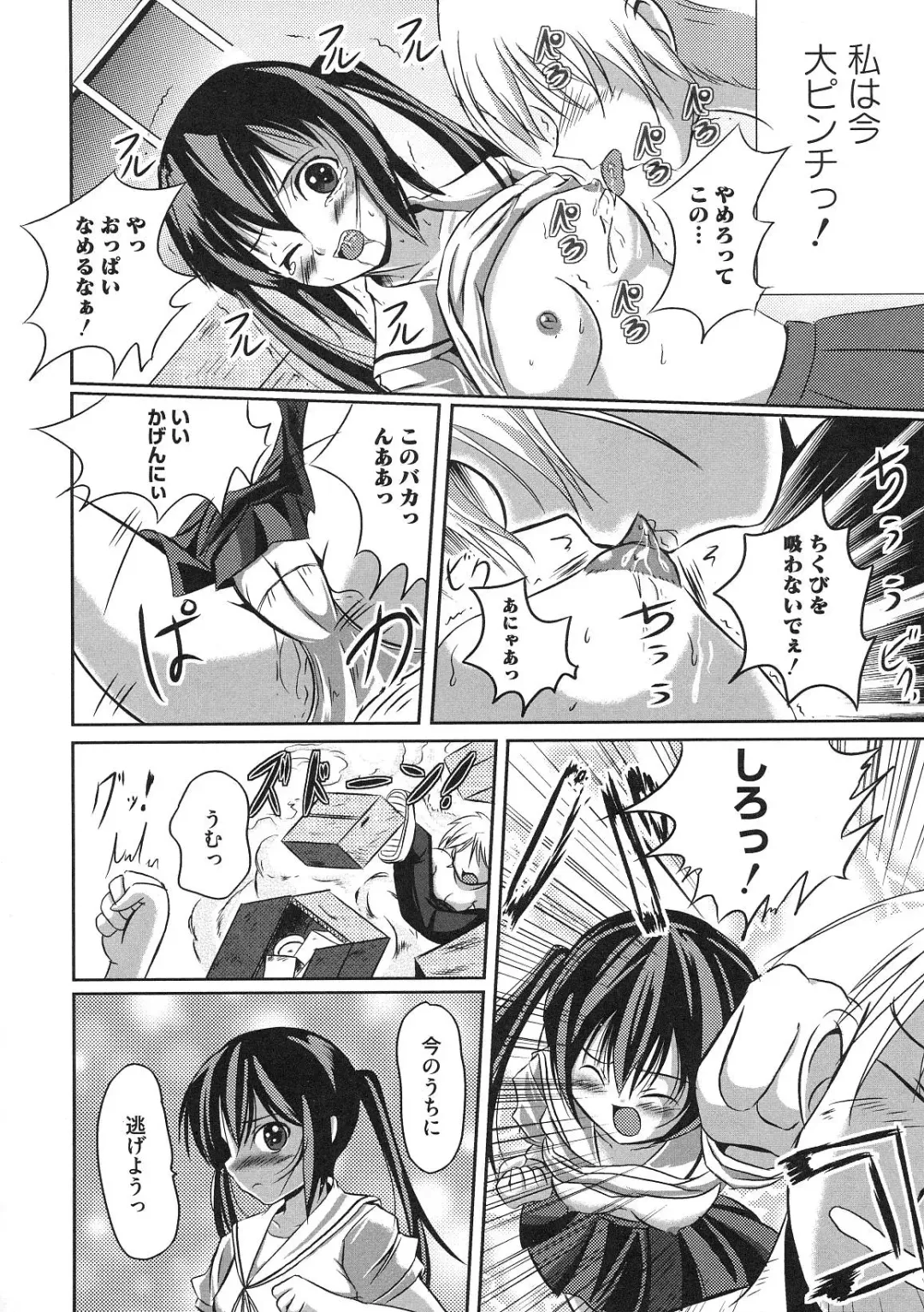 Minami no Shikijou 3 Shimai -Minamisanchi no Eroparo Anthology- Fhentai - Page 7