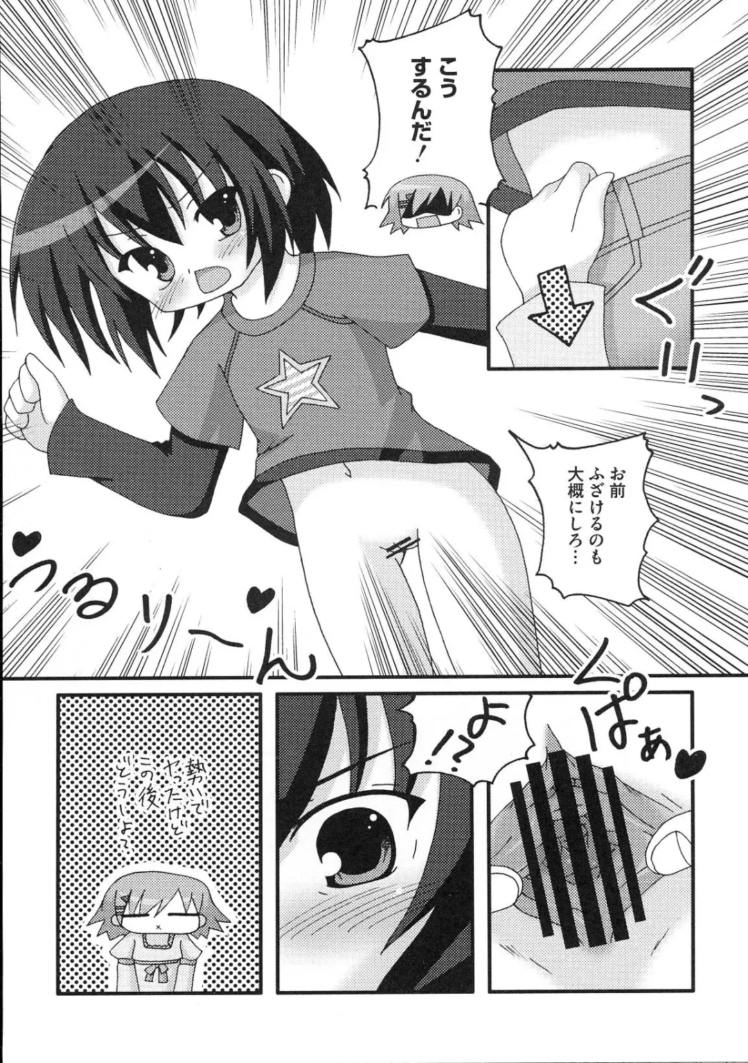Minami no Shikijou 3 Shimai -Minamisanchi no Eroparo Anthology- Fhentai - Page 73