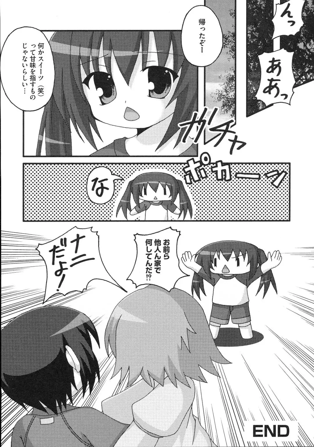 Minami no Shikijou 3 Shimai -Minamisanchi no Eroparo Anthology- Fhentai - Page 77