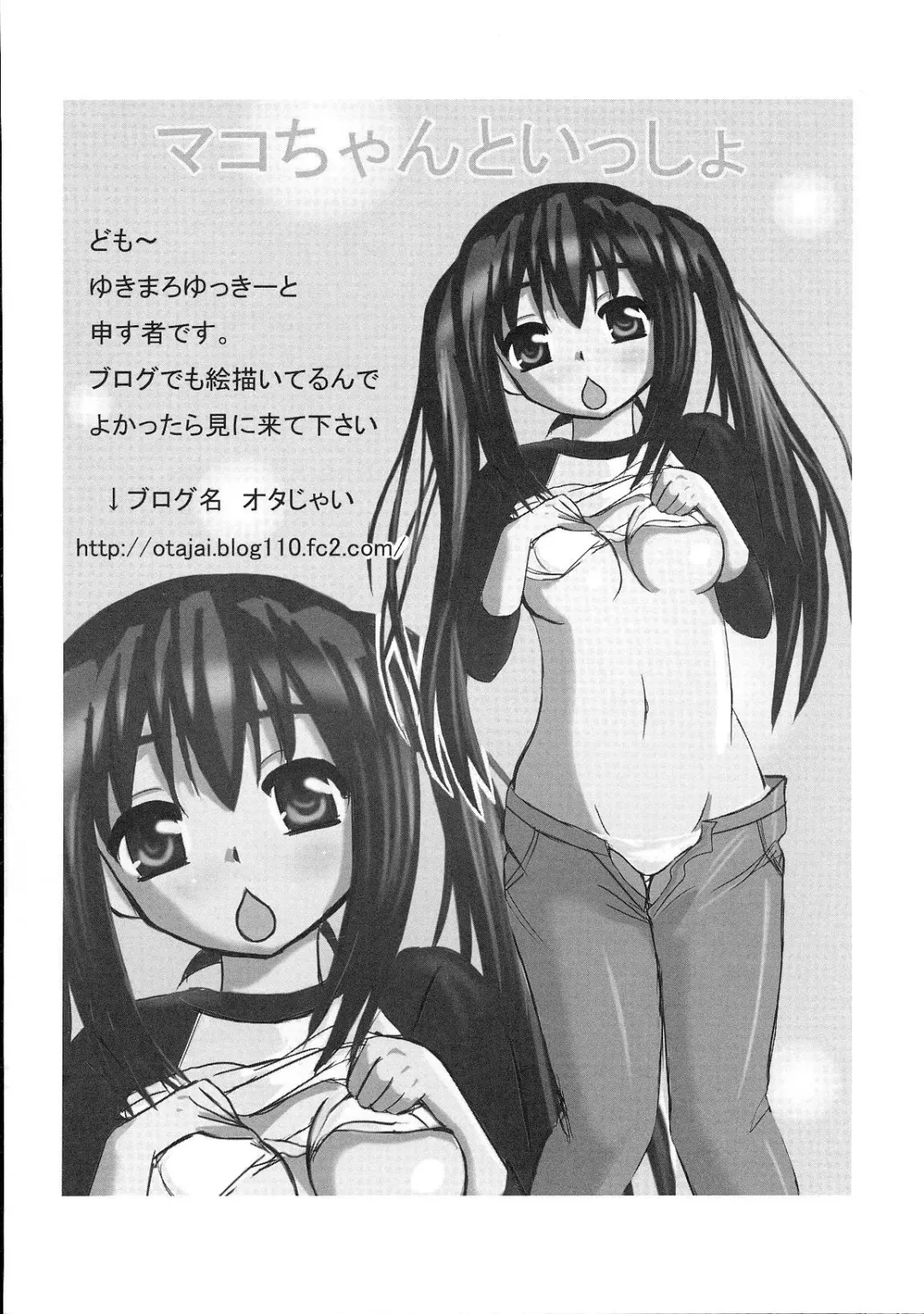 Minami no Shikijou 3 Shimai -Minamisanchi no Eroparo Anthology- Fhentai - Page 79