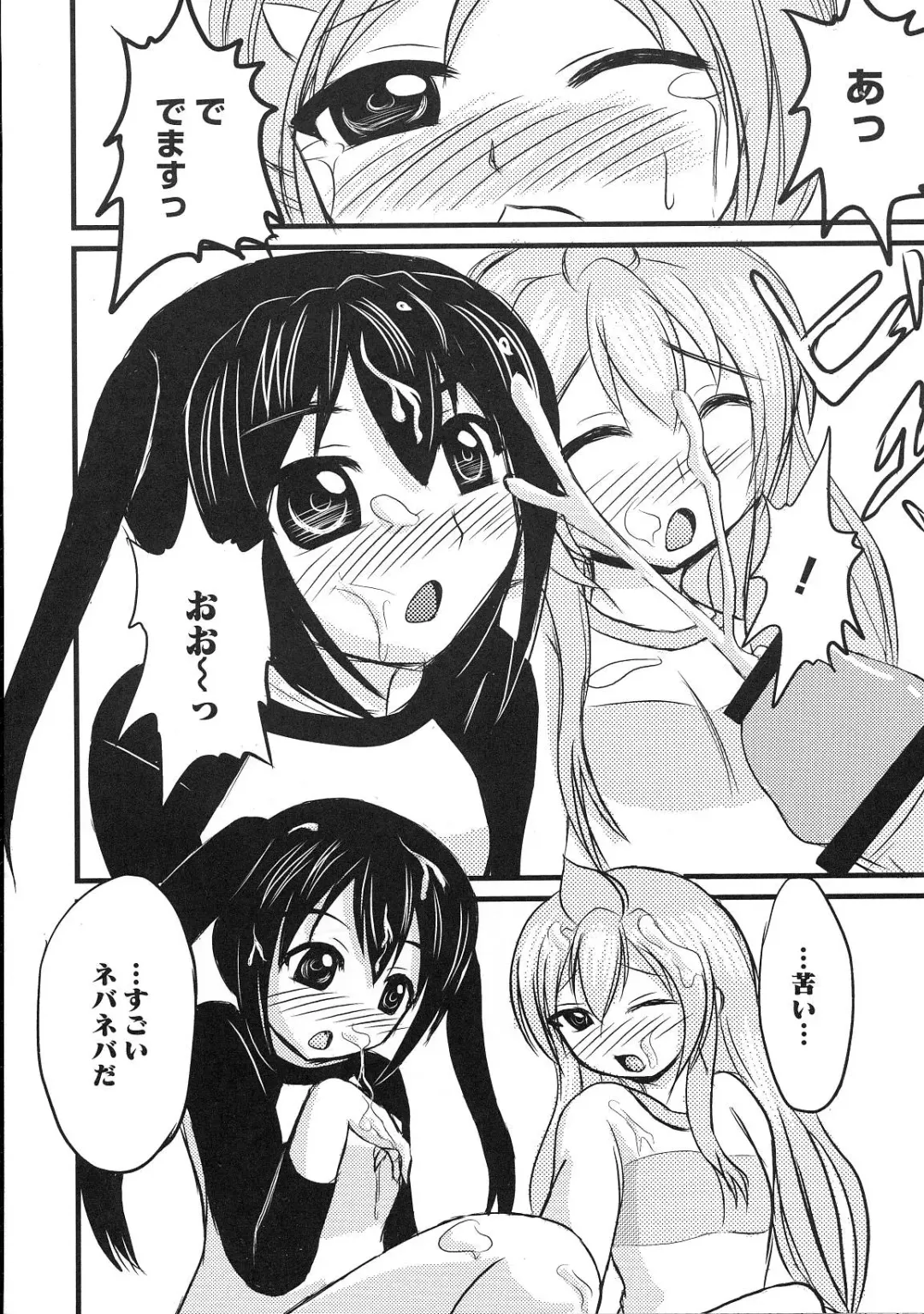 Minami no Shikijou 3 Shimai -Minamisanchi no Eroparo Anthology- Fhentai - Page 87