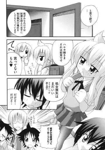 Minami no Shikijou 3 Shimai -Minamisanchi no Eroparo Anthology- Fhentai - Page 111