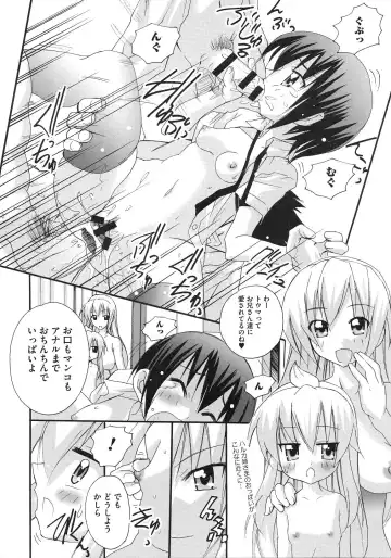 Minami no Shikijou 3 Shimai -Minamisanchi no Eroparo Anthology- Fhentai - Page 117