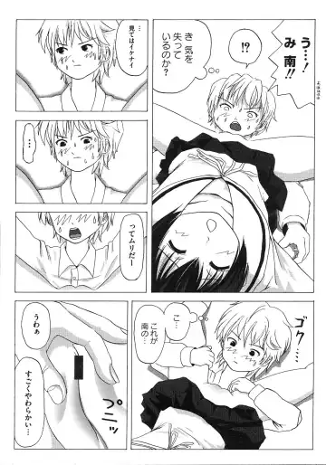 Minami no Shikijou 3 Shimai -Minamisanchi no Eroparo Anthology- Fhentai - Page 153