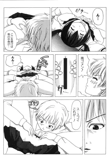 Minami no Shikijou 3 Shimai -Minamisanchi no Eroparo Anthology- Fhentai - Page 154