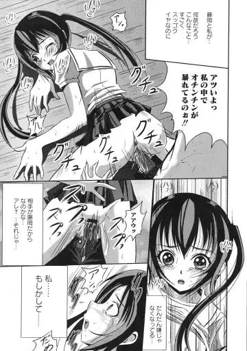 Minami no Shikijou 3 Shimai -Minamisanchi no Eroparo Anthology- Fhentai - Page 16