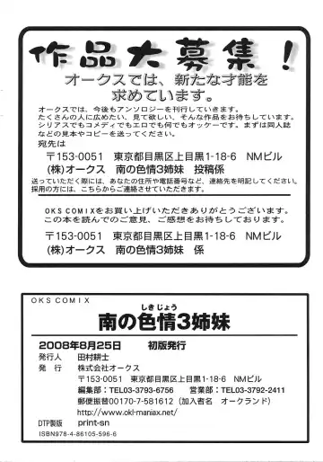 Minami no Shikijou 3 Shimai -Minamisanchi no Eroparo Anthology- Fhentai - Page 161