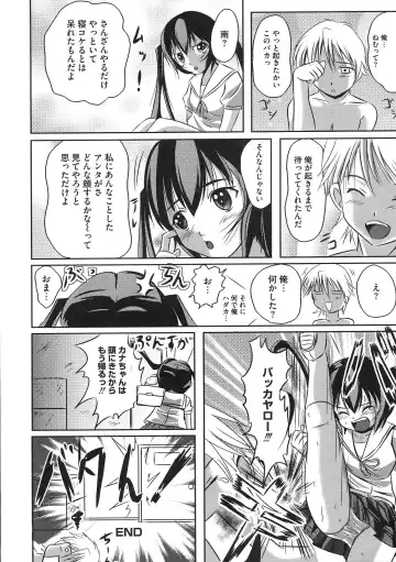 Minami no Shikijou 3 Shimai -Minamisanchi no Eroparo Anthology- Fhentai - Page 19