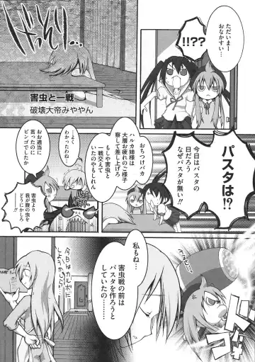 Minami no Shikijou 3 Shimai -Minamisanchi no Eroparo Anthology- Fhentai - Page 22