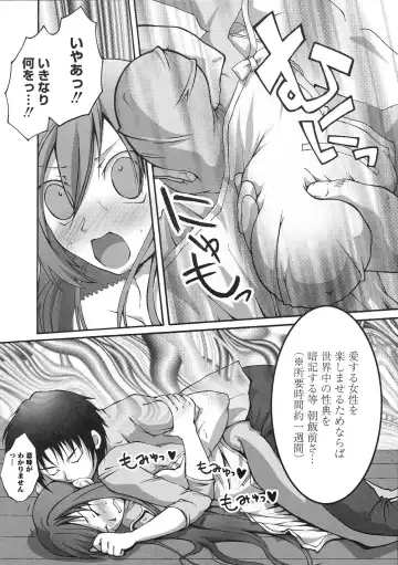 Minami no Shikijou 3 Shimai -Minamisanchi no Eroparo Anthology- Fhentai - Page 24
