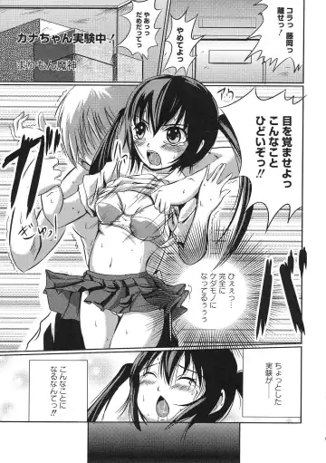 Minami no Shikijou 3 Shimai -Minamisanchi no Eroparo Anthology- Fhentai - Page 4