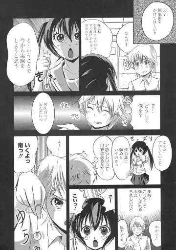 Minami no Shikijou 3 Shimai -Minamisanchi no Eroparo Anthology- Fhentai - Page 5