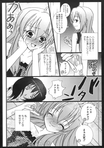 Minami no Shikijou 3 Shimai -Minamisanchi no Eroparo Anthology- Fhentai - Page 53