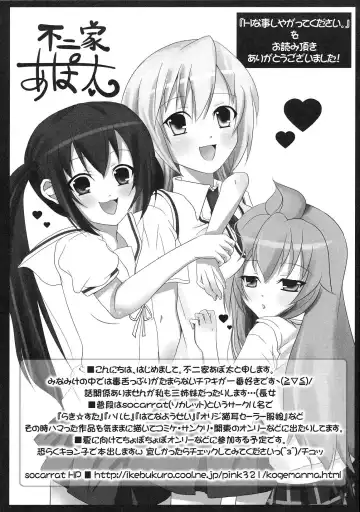 Minami no Shikijou 3 Shimai -Minamisanchi no Eroparo Anthology- Fhentai - Page 54