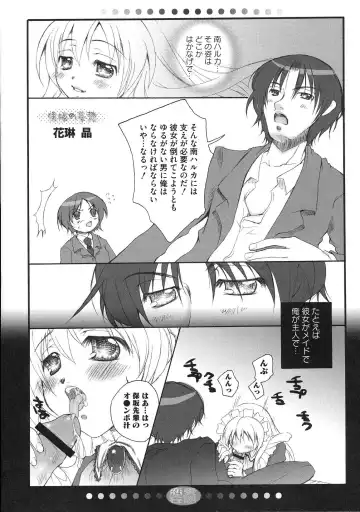 Minami no Shikijou 3 Shimai -Minamisanchi no Eroparo Anthology- Fhentai - Page 55