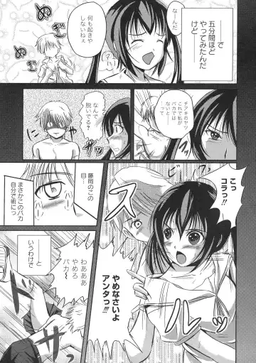 Minami no Shikijou 3 Shimai -Minamisanchi no Eroparo Anthology- Fhentai - Page 6
