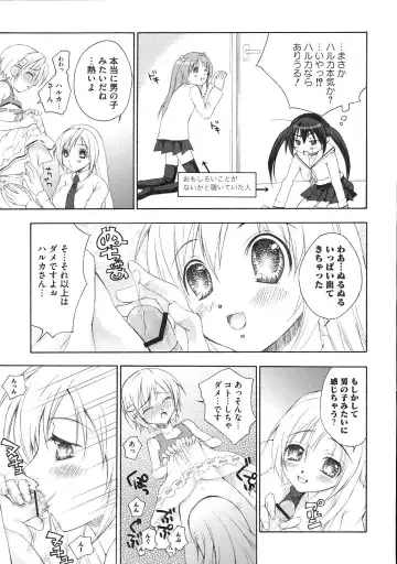 Minami no Shikijou 3 Shimai -Minamisanchi no Eroparo Anthology- Fhentai - Page 60