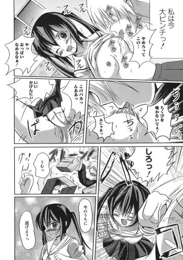 Minami no Shikijou 3 Shimai -Minamisanchi no Eroparo Anthology- Fhentai - Page 7