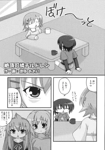 Minami no Shikijou 3 Shimai -Minamisanchi no Eroparo Anthology- Fhentai - Page 70