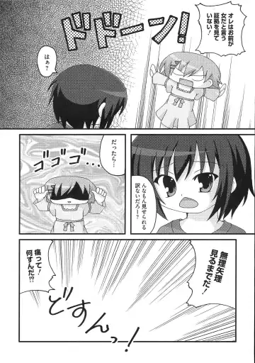 Minami no Shikijou 3 Shimai -Minamisanchi no Eroparo Anthology- Fhentai - Page 72