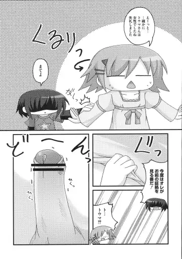 Minami no Shikijou 3 Shimai -Minamisanchi no Eroparo Anthology- Fhentai - Page 74