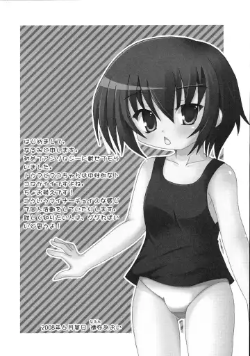 Minami no Shikijou 3 Shimai -Minamisanchi no Eroparo Anthology- Fhentai - Page 78