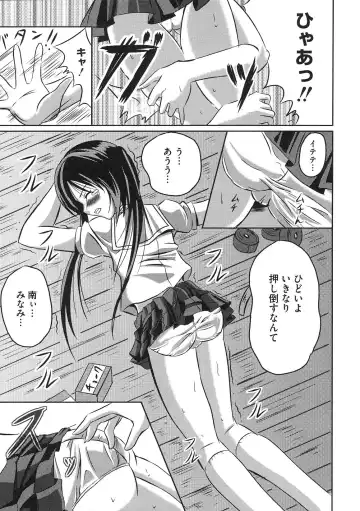 Minami no Shikijou 3 Shimai -Minamisanchi no Eroparo Anthology- Fhentai - Page 8