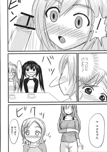 Minami no Shikijou 3 Shimai -Minamisanchi no Eroparo Anthology- Fhentai - Page 83