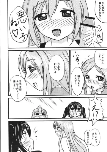 Minami no Shikijou 3 Shimai -Minamisanchi no Eroparo Anthology- Fhentai - Page 85