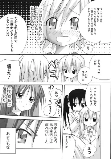 Minami no Shikijou 3 Shimai -Minamisanchi no Eroparo Anthology- Fhentai - Page 98